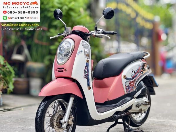 Scoopy i 2014 รถบ้านแท้  สตาดติดขี่ได้ปกติ  มีเล่มเขียวครบพร้อมโอน No721